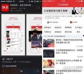 网易娱乐频道吃瓜